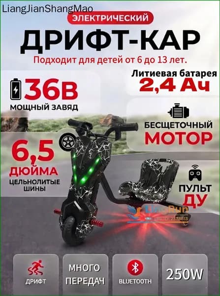 Электроскутер 3LPYC-6.5-8, черный матовый