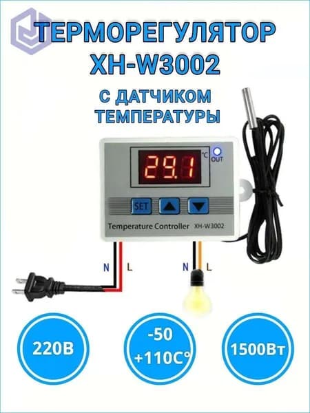 Терморегулятор, термостат Универсальный, Для кондиционеров, светло-серый
