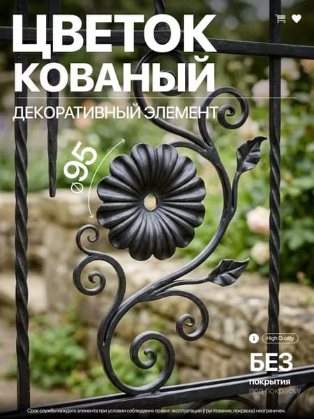 Ромашка 95мм