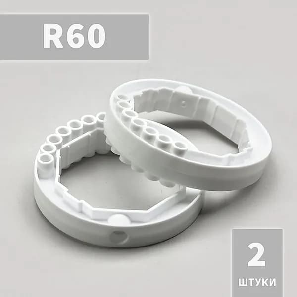 R60 Кольцо ригельное для рольставни, жалюзи, ворот (2 шт)