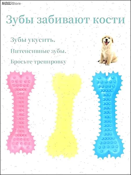 Игрушка для собак силиконовая косточка TopDog набор 3 штуки, для чистки зубов