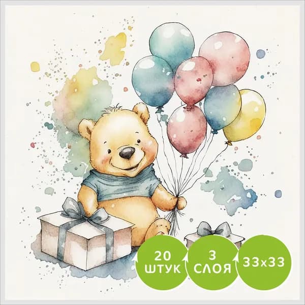 Салфетки бумажные 3 слоя 33см 20 листов Gratias Мишка с шарами
