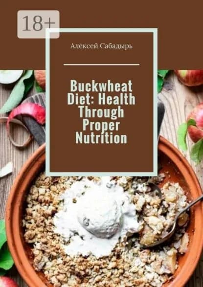 Buckwheat Diet: Health Through Proper Nutrition | Сабадырь Алексей | Электронная книга
