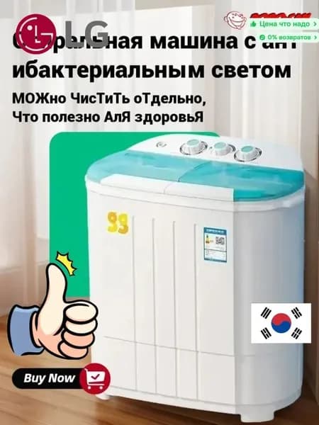 LG Стиральная машина с антибактериальным светом, белый, голубой