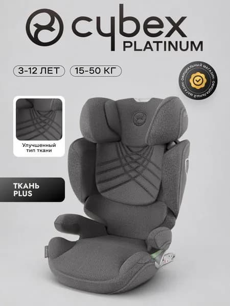 Автокресло Cybex Solution T i-Fix Mirage Grey Plus 3-12 лет (15-36 кг), трансформируется в бустер, Isofix, i-Size R129