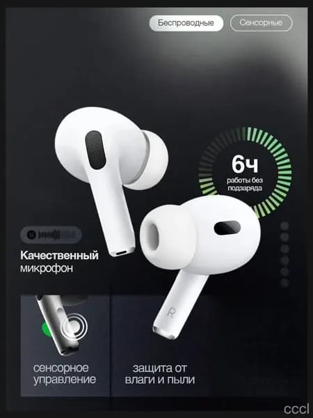 Наушники беспроводные с микрофоном, Bluetooth, USB Type-C, белый