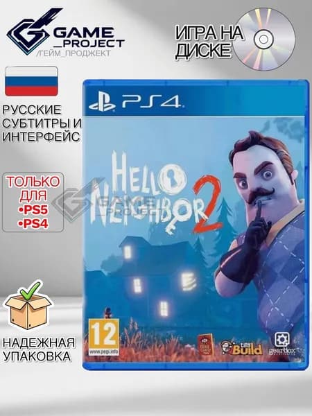 Игра Hello Neighbour 2  (PlayStation 4, PlayStation 5, Русские субтитры)