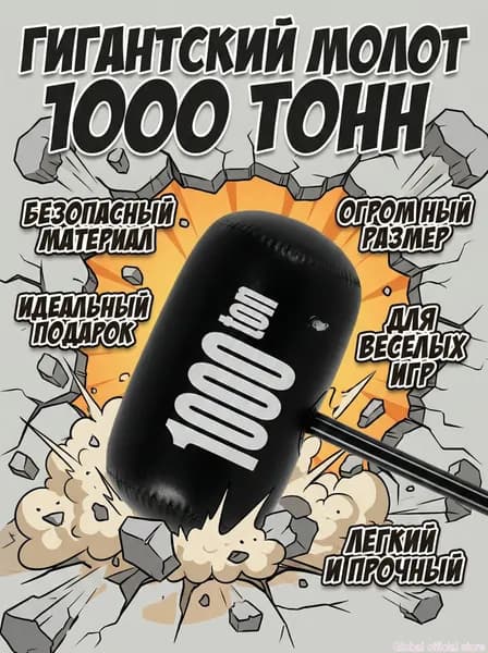 Надувная игрушка-палка-молоток, белый, ABS пластик, 300x50 мм