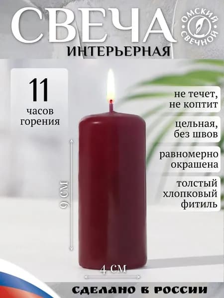 Свеча 40х90 бордовая