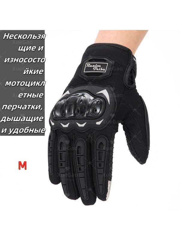 Мотоперчатки, размер: M, цвет: черный