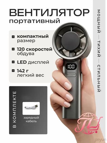 Портативный вентилятор mzm-20260507165406975, серый