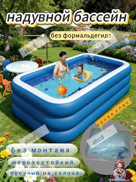 Утолщенный синий надувной бассейн высотой 2,1 метра-3 этажа