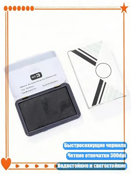 Профессиональная быстросохнущая масляная чернильная подушечка для офиса, Черный