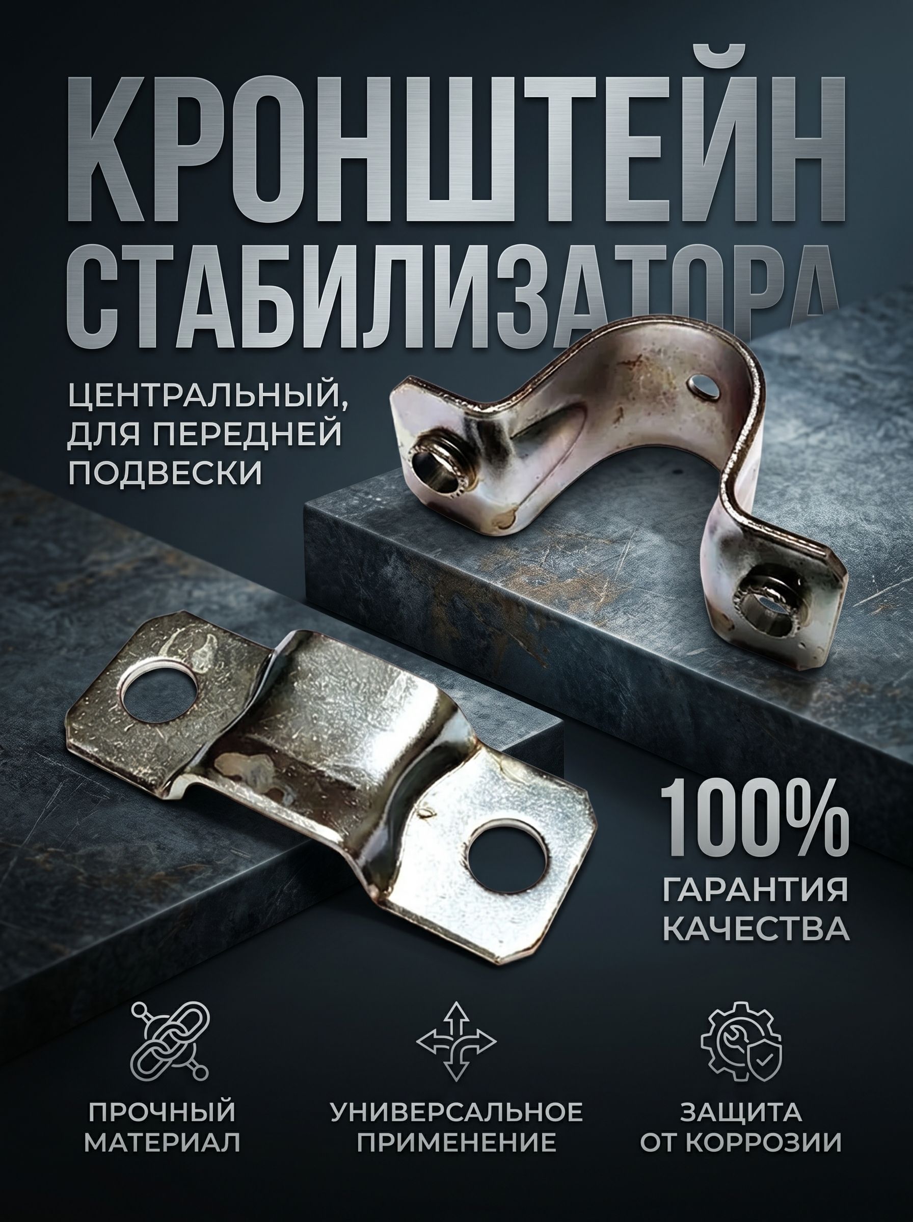 Кронштейн стабилизатора центральный Lada(ВАЗ)-2121 Нива
