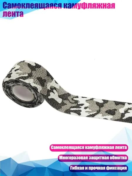 Компрессионная повязка