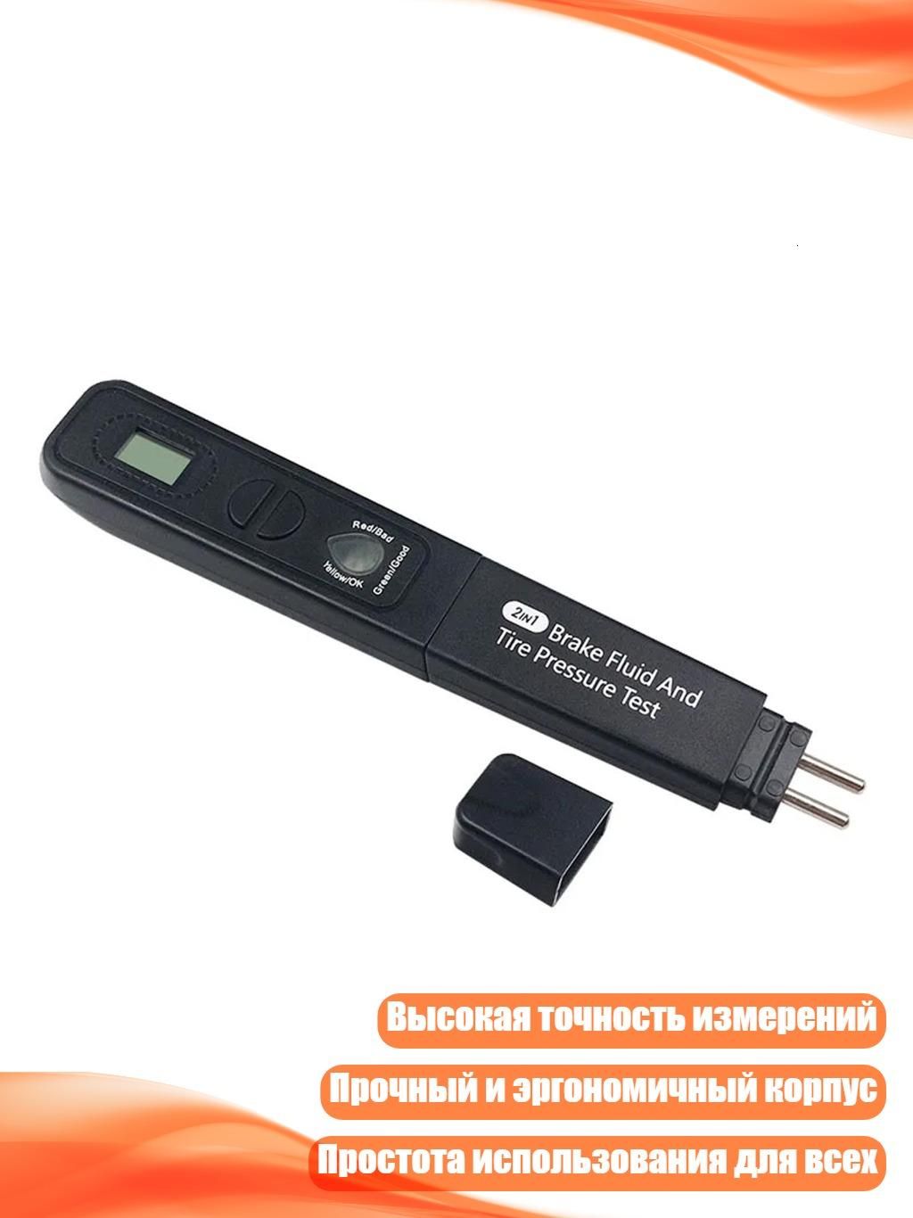 Жидкость тормозная, 1 шт.