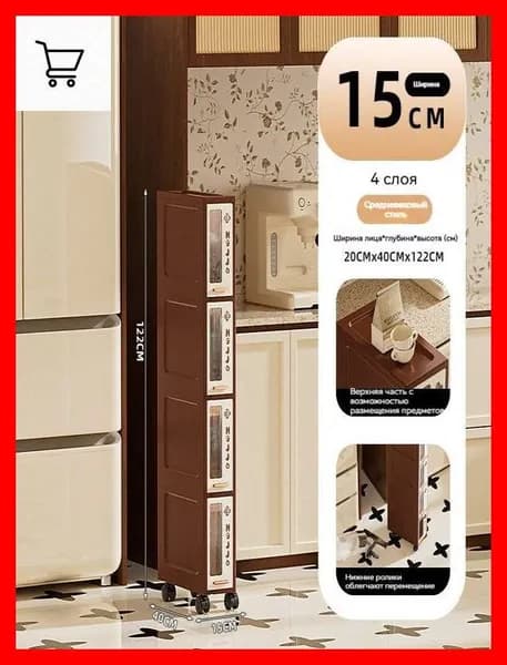 Тумба для ванной,, 15х40х122 см