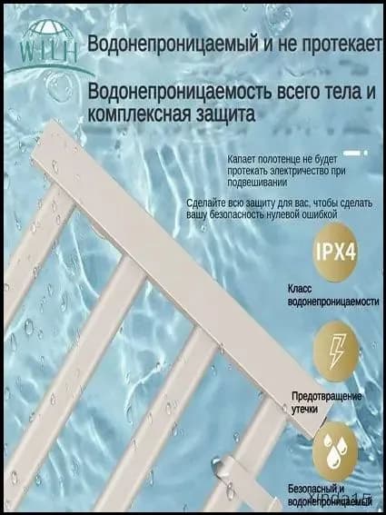 WTLH Полотенцесушитель Электрический 450мм 300мм форма Лесенка