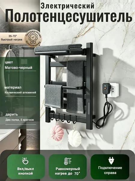 wermixer Полотенцесушитель Электрический 90мм 580мм форма Лесенка