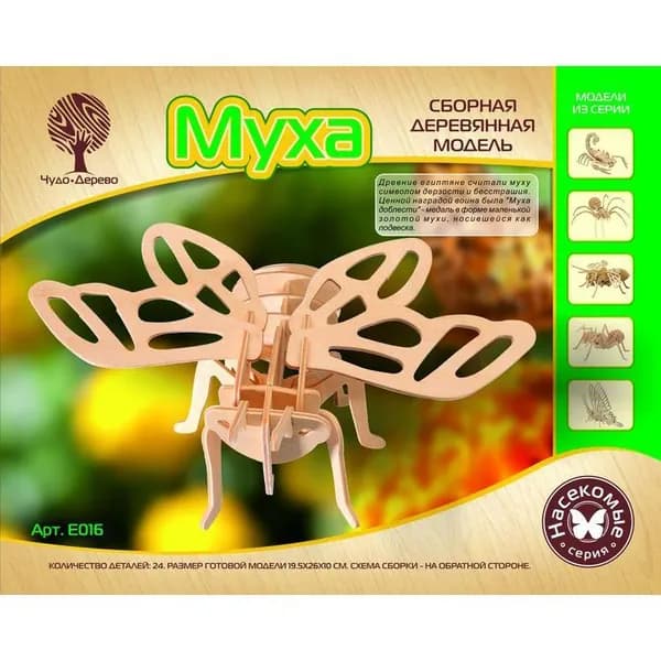 Сборная деревянная модель Муха (Е016), ТМ Чудо-Дерево