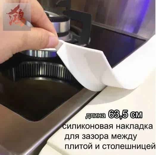 Аксессуар для плиты
