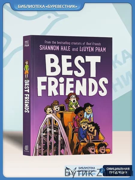Печатная книга Hale Shannon | Hale Shannon