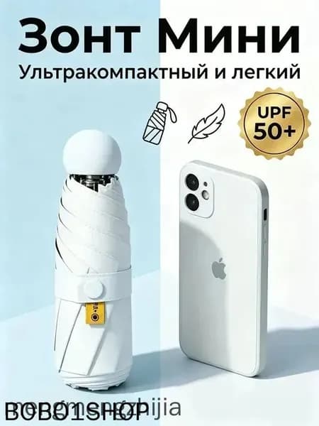 Зонт Механика
