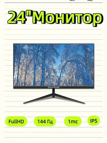 VecorSonic 24" Монитор 144 герц, FULL-HD, IPS (3C24  1k 144Hz ZH-HS19), IPS, 1920x1080 Full HD, 144 Гц, черный матовый