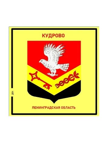 Кудрово. Гербы России. Магнит на память