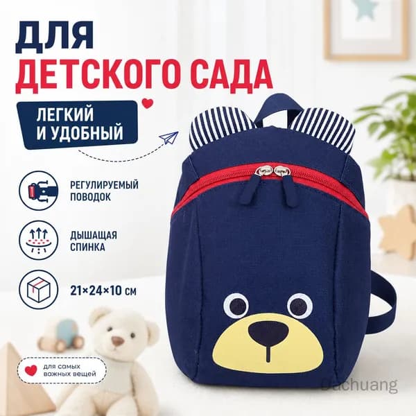 Рюкзак