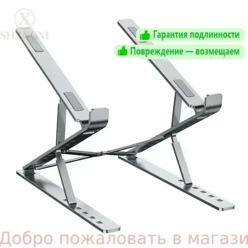 подставка для ноутбука 17.3 складная алюминиевая подставка для ноутбука