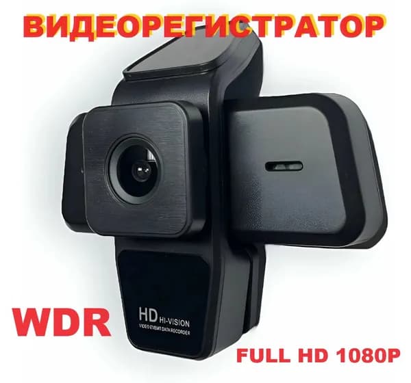 Видеорегистратор CardDVR автомобильный VDR FullHD 1080P 3-камерный