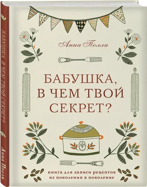 Эксмо Книга рецептов, листов: 72