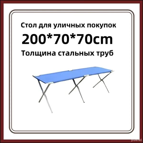 Торговая палатка