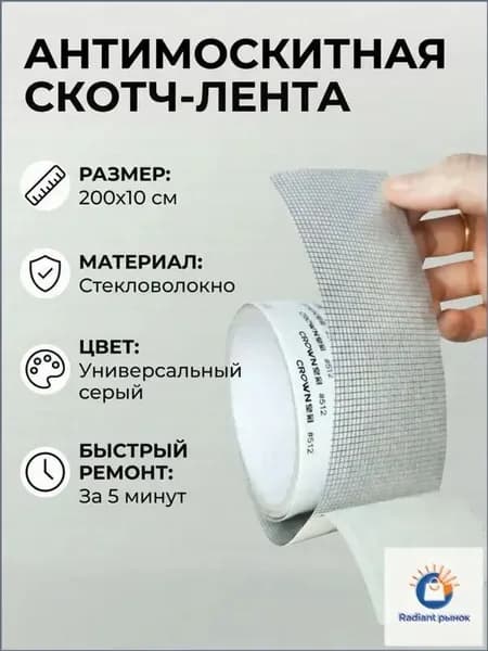 Пленка самоклеящаяся, длина: 200 см, ширина: 10 см