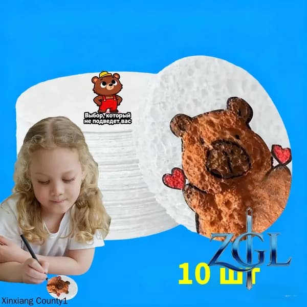 Бумага для рисования, 10 лист., шт
