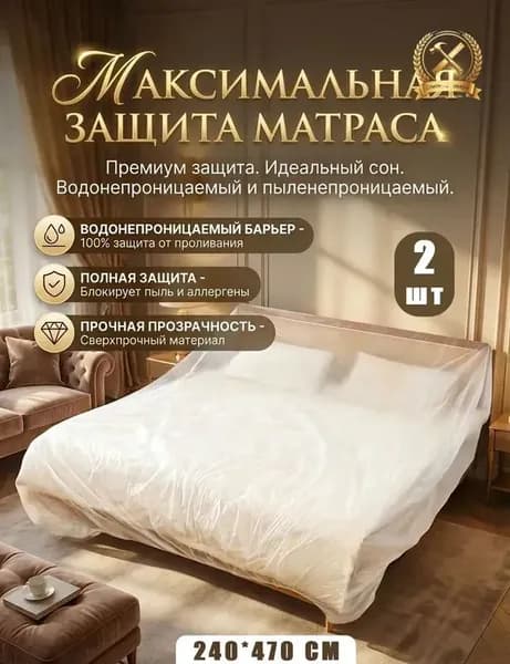 Чехол для бескаркасной мебели Трапеция, Пластик, Размер L,прозрачный