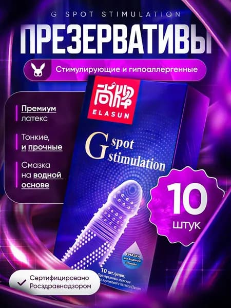 Презервативы ультратонкие, с усиками, ребристые, стимулирующие точку G, со смазкой на водной основе (10шт), ELASUN
