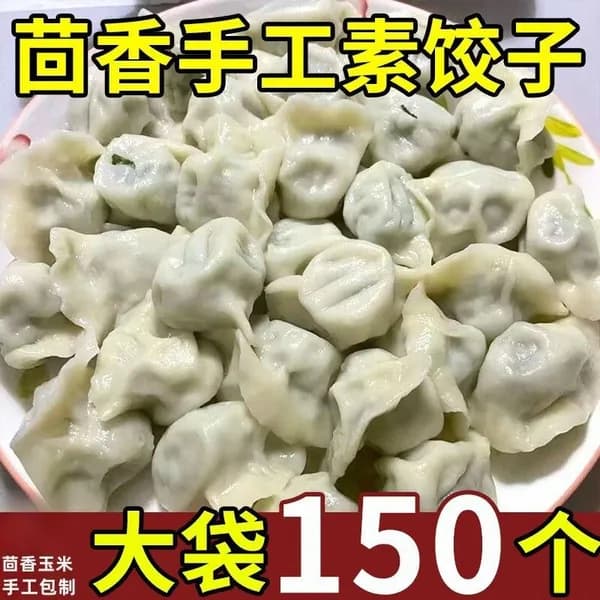 Пельмени замороженные, с начинкой из кукурузы и укропа, вегетарианские, свежие, полуфабрикат
