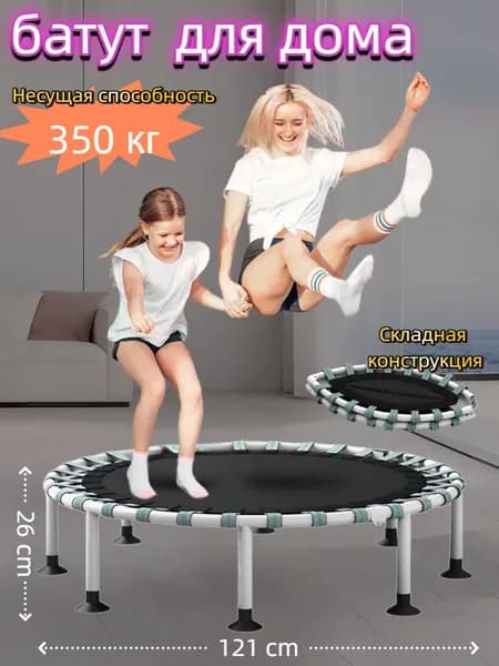 Батут каркасный121 см