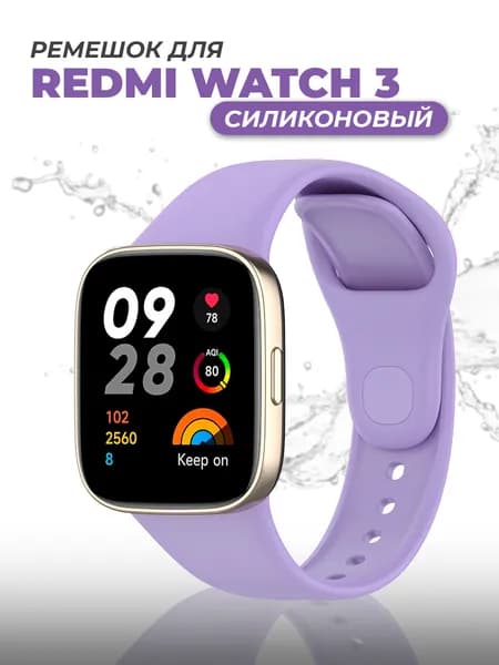 Силиконовый ремешок для смарт-часов Xiaomi Redmi Watch 3 / Спортивный сменный браслет для Редми Вотч 3 / Сиреневый