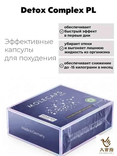 Комплекс для похудения