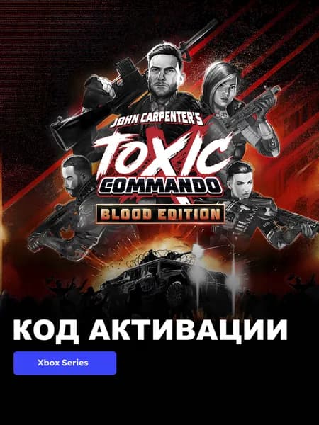 Игра John Carpenter's Toxic Commando - Blood Edition Xbox Series X S электронный ключ США