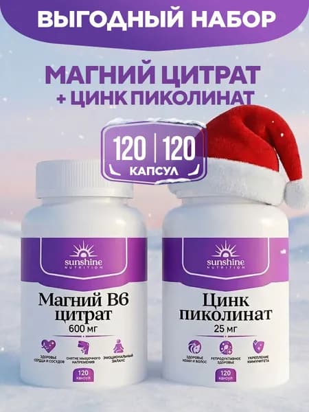 Магний цитрат B6 + Цинк пиколинат, Sunshine Nutrition Magnesium Citrate B6 600 mg + Zinc Picolinate 25 mg