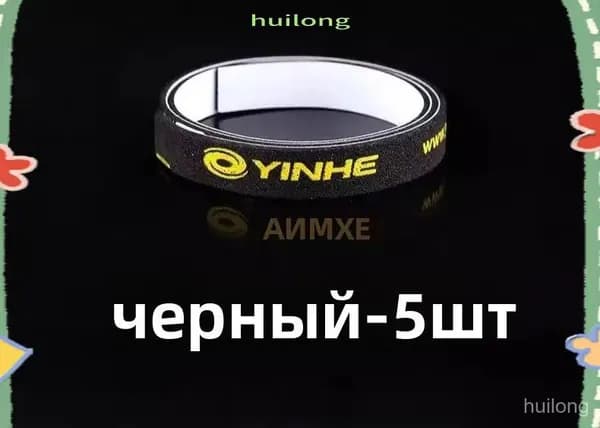 Торцевая лента для ракетки
