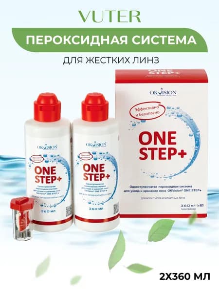 Раствор для линз ONE Step + 720 мл