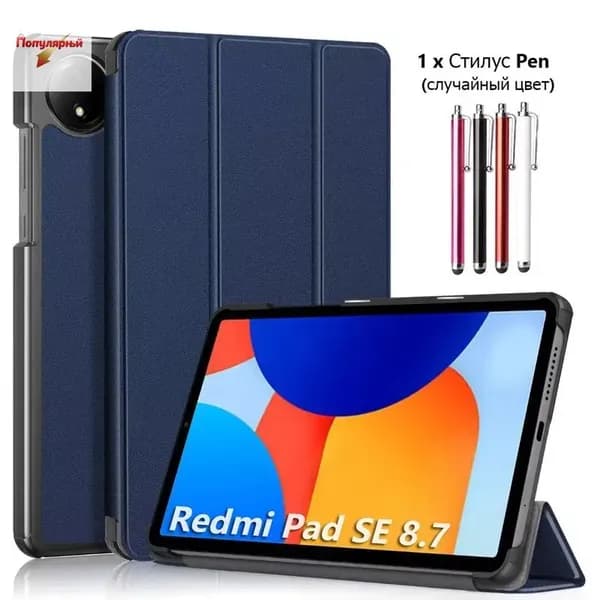 Кожаный чехол-подставка для Xiaomi Redmi Pad SE 8.7 "(2024) / Redmi Pad SE 8.7 4G,темно-синий