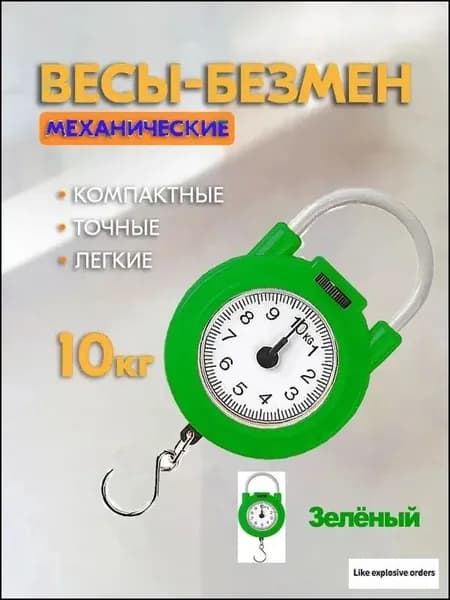 Механические кухонные весы, зеленый