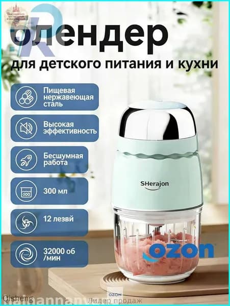 блендер mzm-20260117185949620-b958372ee769, голубой