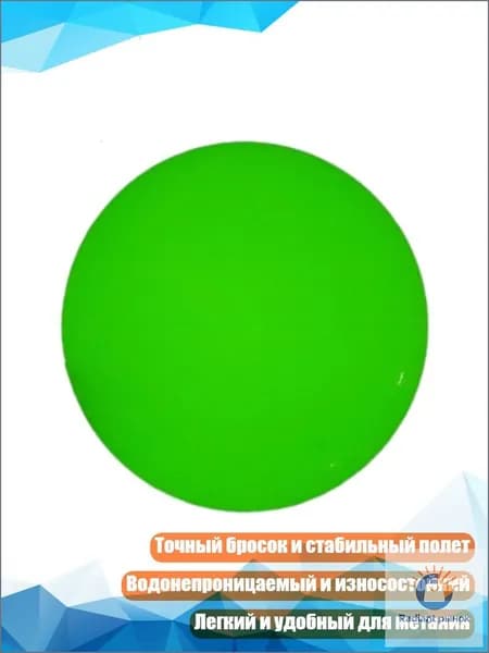 Диск здоровья